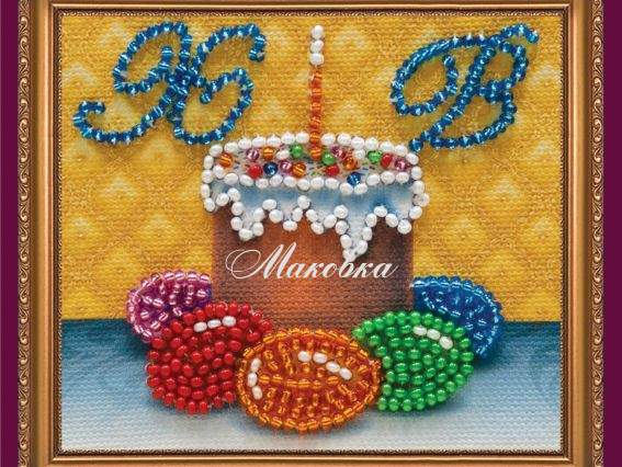 Вышивка-магнит бісером Пасхальный натюрморт-1, АМА-071, Абрис Арт Вышивка-магнит бісером Пасхальный натюрморт-1, АМА-071, Абрис Арт