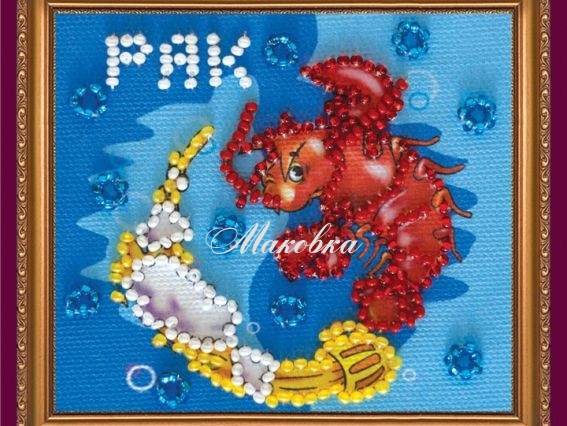 Вышивка-магнит Знак зодиака Рак, АМА-104, Абрис Арт Вышивка-магнит Знак зодиака Рак, АМА-104, Абрис Арт