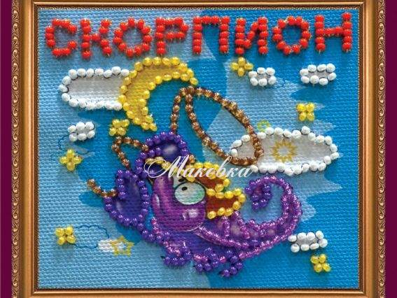 Вышивка-магнит Знак зодиака Скорпион, АМА-108, Абрис Арт Вышивка-магнит Знак зодиака Скорпион, АМА-108, Абрис Арт