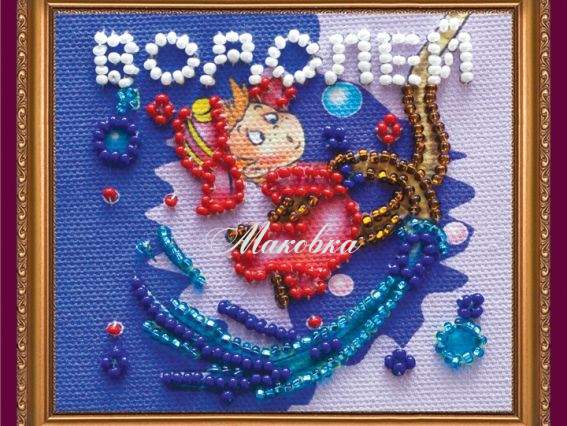 Вышивка-магнит Знак зодиака Водолей, АМА-111, Абрис Арт Вышивка-магнит Знак зодиака Водолей, АМА-111, Абрис Арт