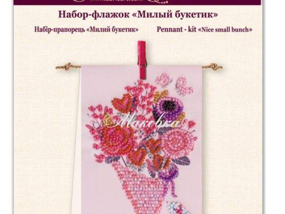 Набір-флажок для вишивки бісером AT-008 Милий букетик, Абрис Арт Набір-флажок для вишивки бісером AT-008 Милий букетик, Абрис Арт
