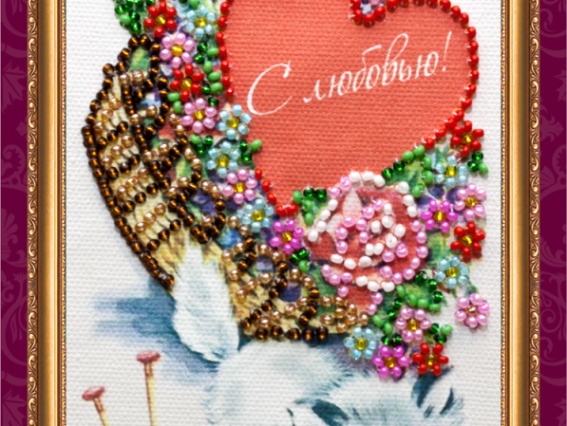 Набор для вышивания открытки С любовью 2, АО-019, Абрис Арт Набор для вышивания открытки С любовью 2, АО-019, Абрис Арт