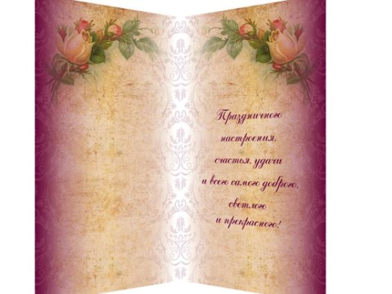 Набір для вишивання Зі святом кохання-1 Абріс Арт АО-072