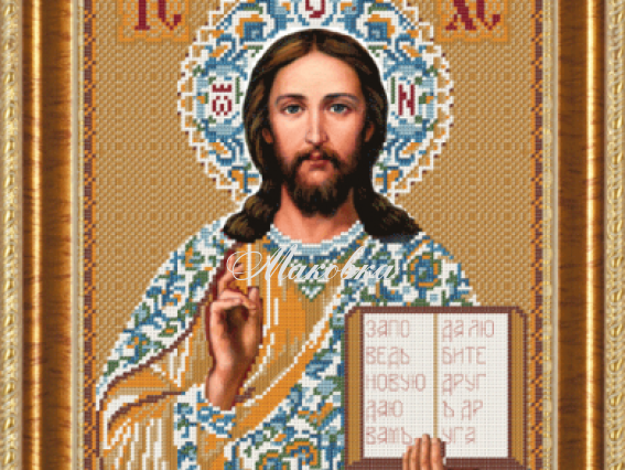 Господь Иисус Христос (1207)