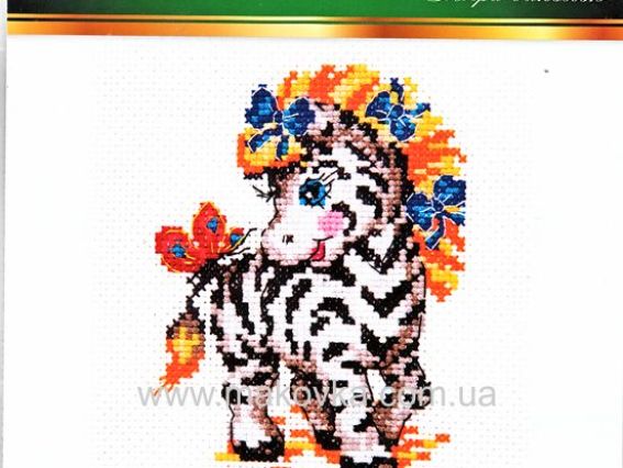 Малышка зебра 18-54, Чудесная игла Малышка зебра 18-54, Чудесная игла