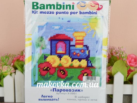 X-2001, Паротяжка Bambini  набір для вишивання 15х15 см з пряжею