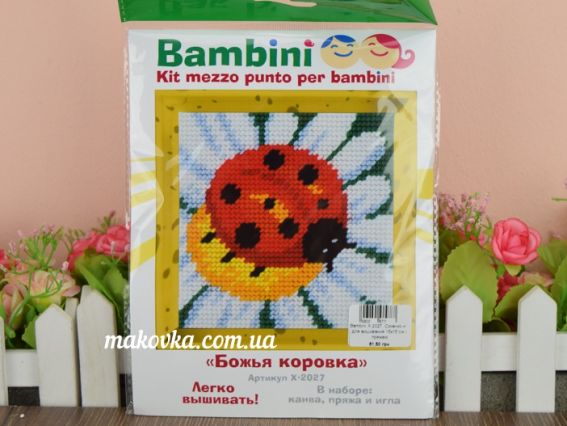 Сонечко X 2027 Bambini, набір для вишивання з пряжею розмір 15х15 см 