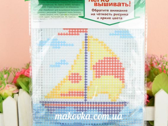 Кораблик Bambini X 2033, набір для вишивання 15х15 см з пряжею