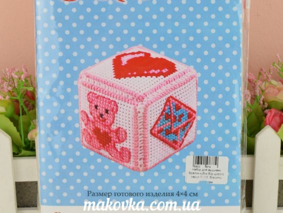 Набір Брелок-кубик Від усього серця для вишивки на пластиковій канві  B 108 Biscornu