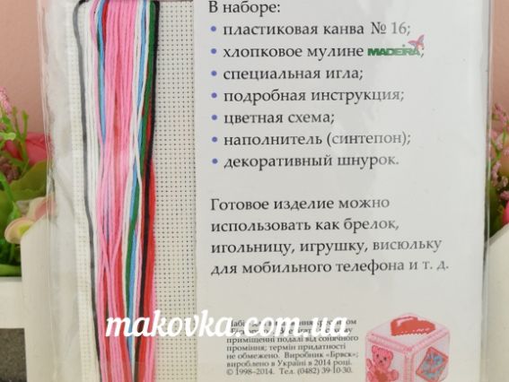 Набір Брелок-кубик Від усього серця для вишивки на пластиковій канві  B 108 Biscornu