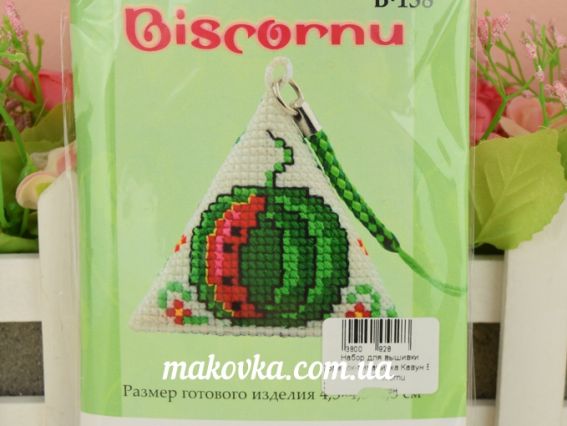 Набор для вышивки на пластиковой канве Брелок-пирамидка Арбуз B-138, Biscornu