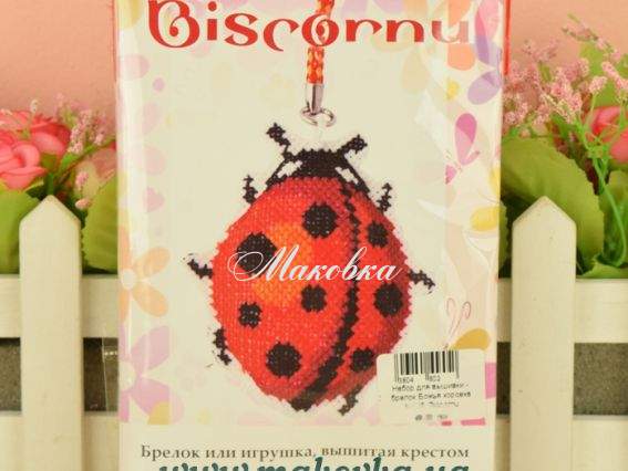 Набор для вышивки брелока Божья коровка, В-318, Biscornu Набор для вышивки брелока Божья коровка, В-318, Biscornu