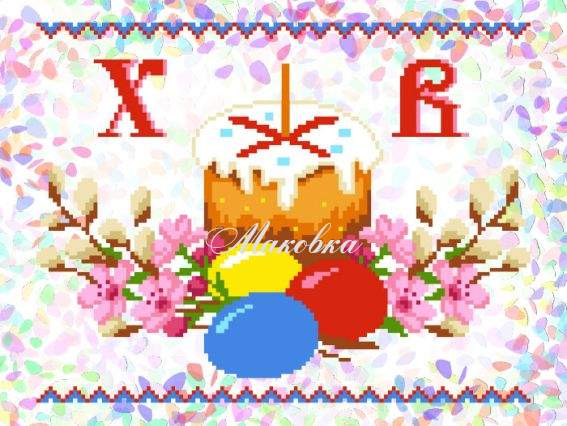 Флизелин водорастворимый с рисунком З Великоднем! (с Пасхой) 20х30 см, К 245 Confetti Флизелин водорастворимый с рисунком З Великоднем! (с Пасхой) 20х30 см, К 245 Confetti