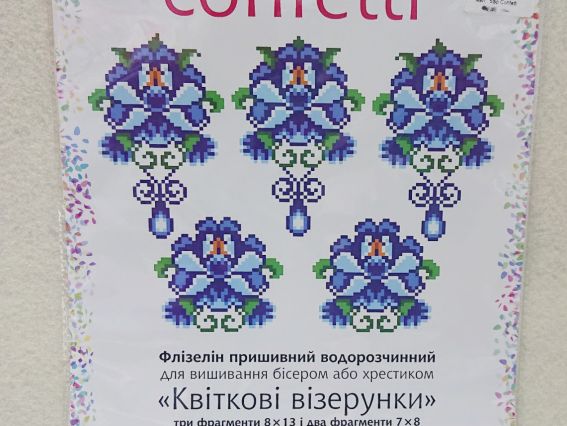 Водорозчинний флізелін з малюнком Квіткові візерунки К 367 Confetti пришивний