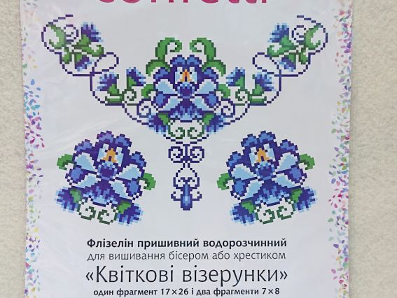 Водорозчинний флізелін з малюнком Квіткові візерунки К 368 Confetti пришивний