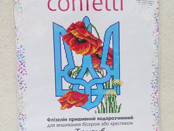 Водорозчинний флізелін з малюнком Тризуб К 370 Confetti пришивний