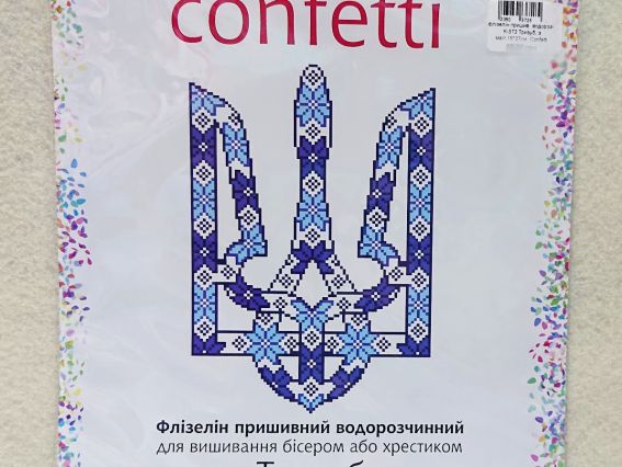 Водорозчинний флізелін з малюнком Тризуб К 372 Confetti пришивний