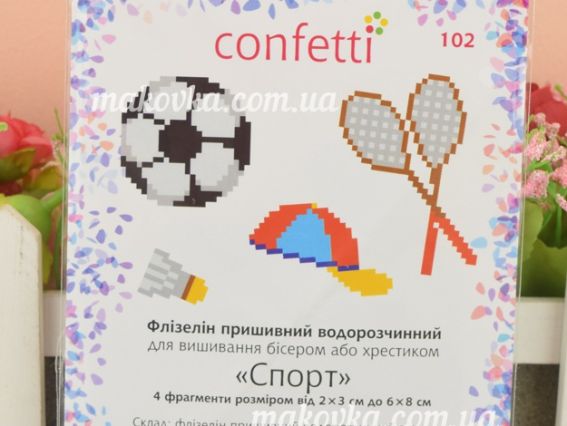 К-102 Спорт (4 фрагменти ) водорозчинний пришивний флізелін з малюнком 10х15см, Confetti