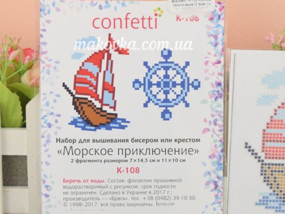 К-108 Морська пригода (2 фраг.) водорозчинний пришивний флізелін з малюнком 10х15см, Confetti