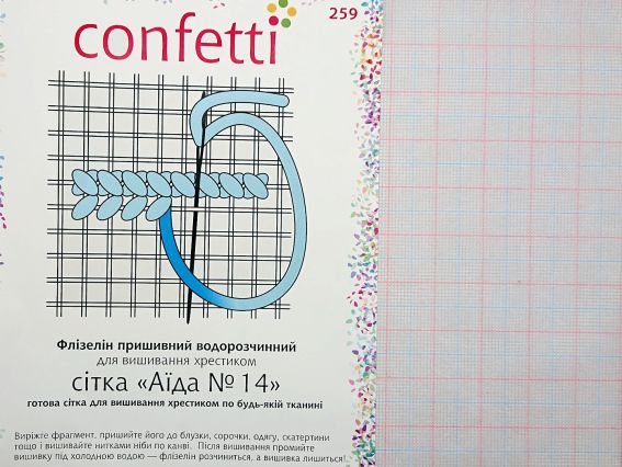 Флизелин водорастворимый пришивной Сетка Аида №14, К-259 Confetti Флизелин водорастворимый пришивной Сетка Аида №14, К-259 Confetti