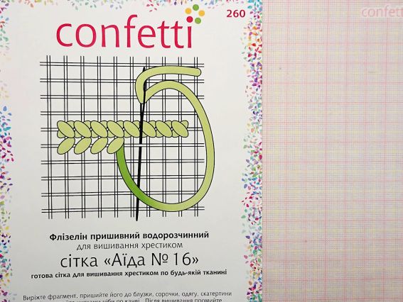 Флізелін водорозчинний пришивний Сітка Аїда №16, К-260 Confetti