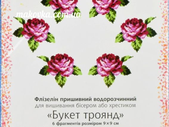К-303 Букет троянд 20х30 см, водорозчинний пришивний Флізелін із малюнком Confetti 