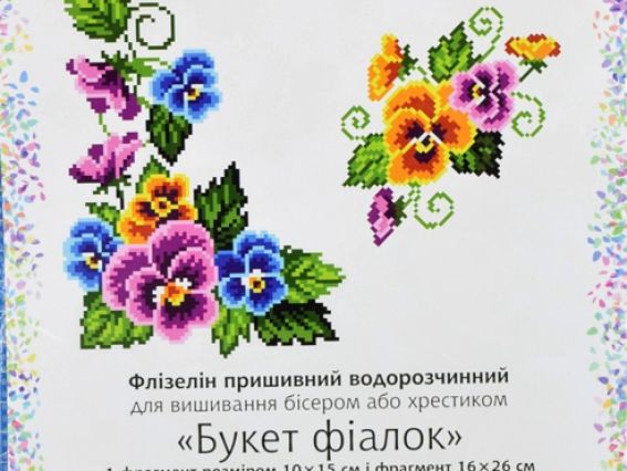 К-306 Букет фіалок 20х30 см, водорозчинний пришивних Флизелин з малюнком Confetti