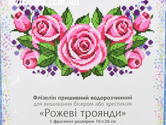  К-327 Рожеві троянди (1 фраг.) 20х30 см, водорозчинний пришивний Флізелін із малюнком Confetti 