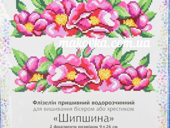 К-328 Шипшина (2 фраг.) 20х30 см, водорастворимый пришивной Флизелин с рисунком Confetti 