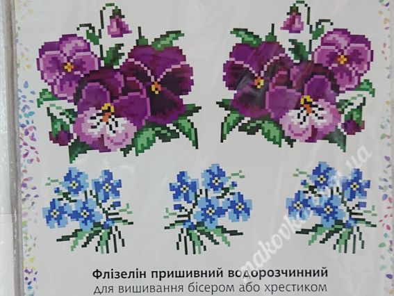 Водорастворимый пришивной Флизелин с рисунком Фиалки и Незабудки, К 359 Confetti