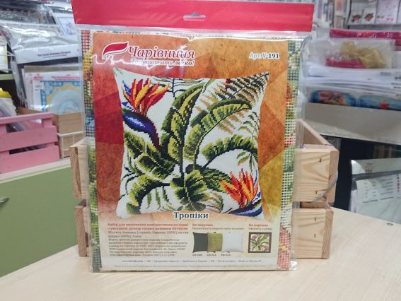 Тропіки V-191, ТМ Чарівниця Набір для вишивання декоративної подушки напівхрестом 