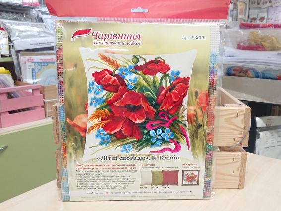Набор для вышивания декоративной подушки полу-крестом Летние воспоминания, К. Кляйн V-514, ТМ Чаривныця