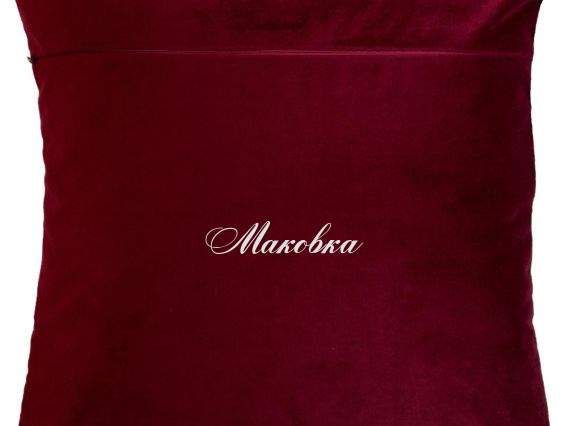Оборот для завершения подушки (задник), Чарівниця , VB 311 БОРДО (бархат) Оборот для завершения подушки (задник), Чарівниця , VB 311 БОРДО (бархат)