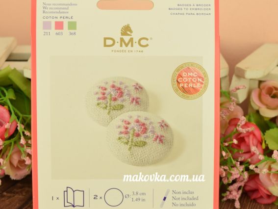 Набір Броши гудзики металеві під вишивку 2шт/уп U2085 DMC