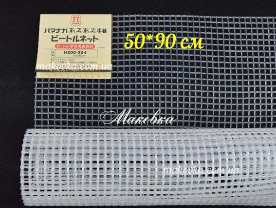 Пластиковая канва (каркас) для сумки  или коврика H200-294 Hamanaka , 50*90 см белый Пластиковая канва (каркас) для сумки  или коврика H200-294 Hamanaka , 50*90 см белый