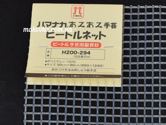 H200-294 Hamanaka Канва пластиковая (каркас) для сумки или коврика 50*90 см белый цвет