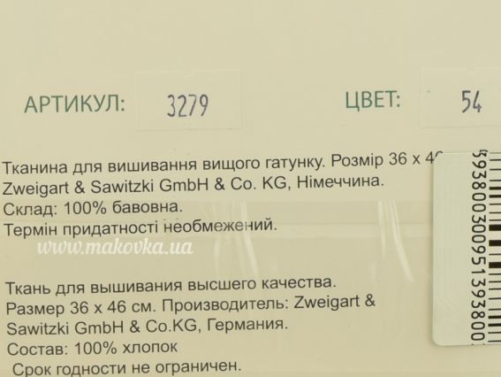 Zweigart 3279/54 Канва Rustico Aida 14 цвет 54 пшеничный (36х49см)  Чарівна мить