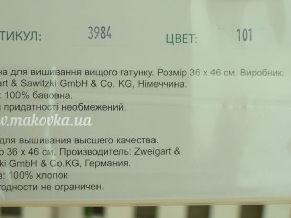 Zweigart 3984/101 Канва Murano Lugana-Aida.колір 101 молочний (35х33см)  Чарівна мить