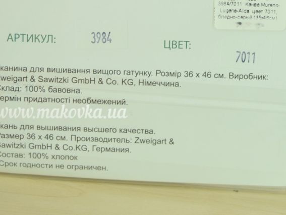 Zweigart 3984/7011 Канва Murano- Lugana-Aida. цвет 7011 Св.серый (36х46см)  Чарівна мить