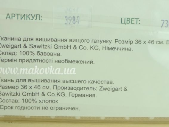 Zweigart 3984/7309 Канва Murano Lugana Petit Point цвет 7309 Беж с белым горохом (36х46см)  Чарівна мить