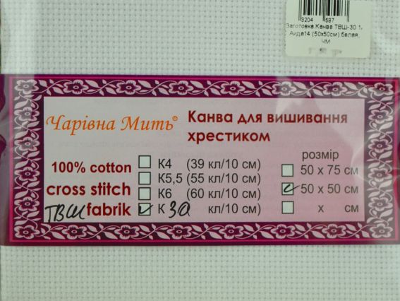 Канва ТВШ-30 1-1 Аіда14 (50х50см) біла, ЧС Канва ТВШ-30 1-1 Аіда14 (50х50см) біла, ЧС