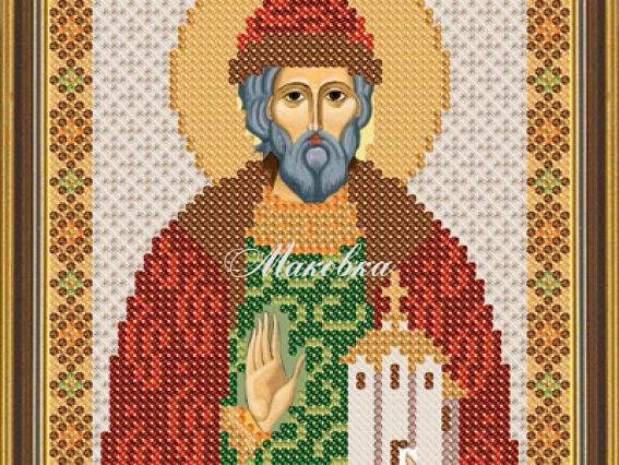 Рисунок на ткани Св. Блгв. Князь Ярослав, БИС 5160, Нова Слобода Рисунок на ткани Св. Блгв. Князь Ярослав, БИС 5160, Нова Слобода