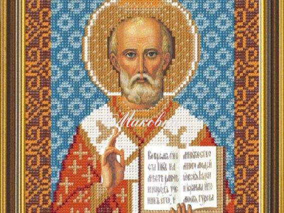 Рисунок на ткани Св. Николай Чудотворец (Николай Угодник) БИС 9012, Нова Слобода