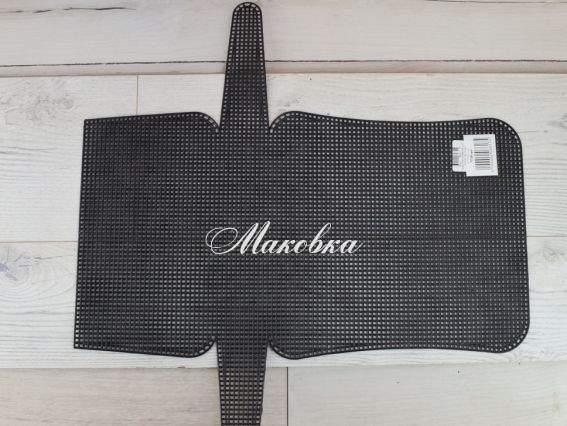 Пластикова канва для сумки Чорна (середня)  41х45 (21*13)см