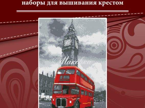 Вышивка нитками Лондонский автобус Р043, Lasko