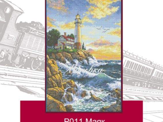 Вышивка нитками Маяк Р011, Lasko