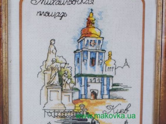 Михайловская площадь, серия Акварельный Киев, 01308 Леди, вышивка нитками Михайловская площадь, серия Акварельный Киев, 01308 Леди, вышивка нитками