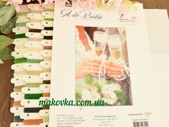 Набір для вишивання хрестиком B2334 Тільки разом, Лука-С,