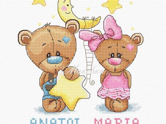B1148 Метрика для близняшек (мишки Анатоль и Мария), Luca-S, вышивка нитками B1148 Метрика для близняшек (мишки Анатоль и Мария), Luca-S, вышивка нитками