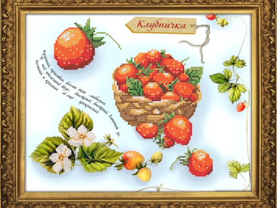 Клубничка (БИС3075) Нова Слобода Клубничка (БИС3075) Нова Слобода